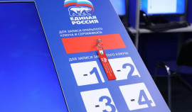 «Единая Россия» проводит электронное предварительное голосование - 2025| грозный, чгтрк