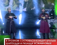 В Грозном состоялся концерт братьев Шарпудди и Ризавди Исмаиловых