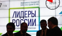 Региональный полуфинал Конкурса "Лидеры России" стартовал в Пятигорске 