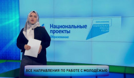 Нацпроекты в Чеченской Республике: последние новости в рубрике «Нацпроекты»