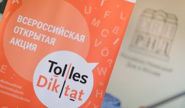 В России стартовал ежегодный открытый диктант по немецкому языку «Tolles Diktat»| грозный, чгтрк