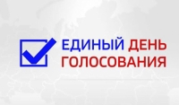 В единый день голосования - 9 сентября 2018 года пройдут выборы в пяти районах республики
