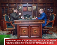Рамзан Кадыров и Джамбулат Умаров обсудили результаты визита чеченской делегации в Китай 