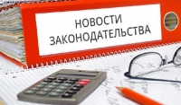 1 марта принесет ряд изменений в деятельность ЖКХ