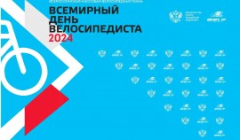 В Грозном пройдет III Всероссийская массовая велосипедная гонка 