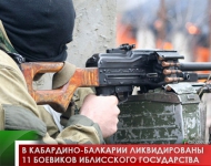 В Кабардино-Балкарии ликвидированы 11 боевиков Иблисского государства