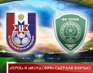 «Терек» и «Мордовия» сыграли вничью 