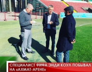Специалист ФИФА Энди Коул побывал на «Ахмат-Арене»
