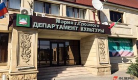 Департамент культуры мэрии Грозного обменяется опытом с московскими коллегами