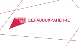 В Ачхой-Мартановском районе проходит санитарно-просветительская работа в рамках нацпроекта