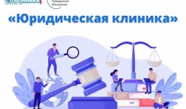 «Юридическая клиника» проведет в Грозном консультацию по социальному предпринимательству НКО