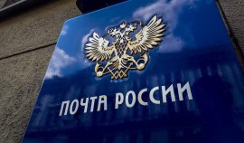 ФАС повысила тарифы «Почты России» 