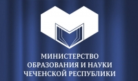 Минобрнауки ЧР объявило набор студентов на грант Главы ЧР