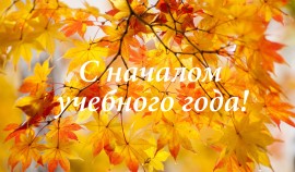 В Грозном стартовал новый учебный год 2023/24