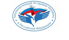 Совет уполномоченных по правам человека в субъектах СКФО пройдет в Грозном