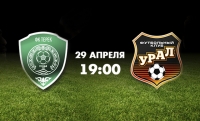 "Терек" сыграет с "Уралом" 29 апреля