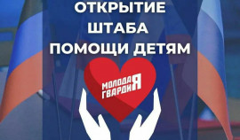 В трех вузах ЧР открыты штабы помощи детям Донбасса