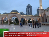 Мусульмане готовятся к встрече последнего месяца исламского календаря  