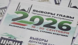 Участковые избирательные комиссии Чеченской Республики начали работу