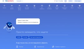 Минцифры запускает новую версию портала госуслуг с роботом-помощником Максом