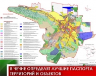 В Чечне определят лучшие паспорта территорий и объектов 