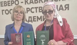 Член Общественного совета при МВД по ЧР Марет Зумаева приняла участие в конференции в СКГА