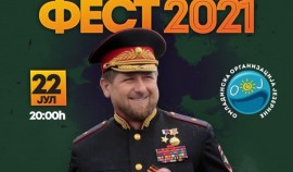 В Республике Сербской прошел фестиваль «Чечения Фест»