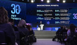 На выставке Россия прошёл День Рунета - 30 лет