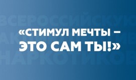 Онлайн-акция 