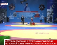 В Грозном стартовал IV Республиканский турнир по вольной борьбе памяти Асланбека Бисултанова