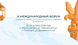 Кавказ делает ставку на креатив: 2 октября регион обсудит, как превратить культуру и идеи