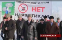 Шелковчане против наркотиков