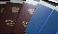 Аттестаты большинство школьников РФ получат 11 июня