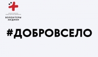Студенты медики Чечни приняли участие во Всероссийской акции «Добро в село»