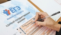 В России установлено минимальное количество баллов ЕГЭ для получения аттестата