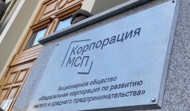 Закупки госкомпаний у МСП за 1 квартал 2024 года превысили 1,6 трлн рублей