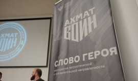 Центр «Воин-Ахмат» провел патриотическое мероприятие «Слово Героя» для студентов