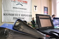 Комитет против пыток ликвидирован