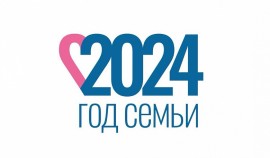 В России 2024 год объявлен Годом семьи