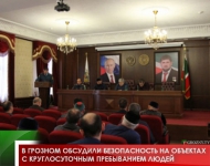 В Грозном обсудили безопасность на объектах с круглосуточным пребыванием людей
