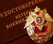 39  ветеранов боевых действий получили документы на  квартиры
