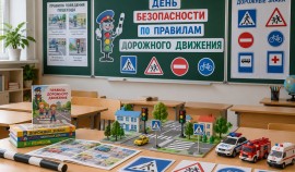 В Ачхой-Мартановском районе школьники приняли участие в Дне безопасности