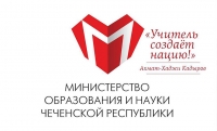 В Чечне выберут лучшего учителя иностранного языка