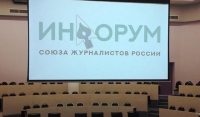 30-31 августа в Грозном пройдет информационный форум "Журналистика и общество"