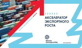 Заключен первый договор поставки продукции на экспорт в Казахстан