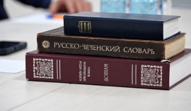 Институт чеченского языка готовит справочник «Транспортная навигация и информация»| грозный, чгтрк