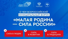 На ВДНХ проходит первый Всероссийский муниципальный Форум 