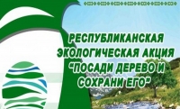 Акции «Чистые берега» и «Посади дерево и сохрани его» продлятся в Чечне до конца года