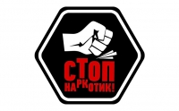 В Чечне стартовала акция «Стоп наркотик!»