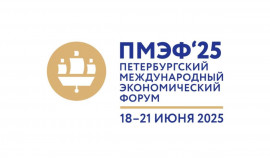 На ПМЭФ-2025 подписали соглашение о формировании инновационного облика Москвы